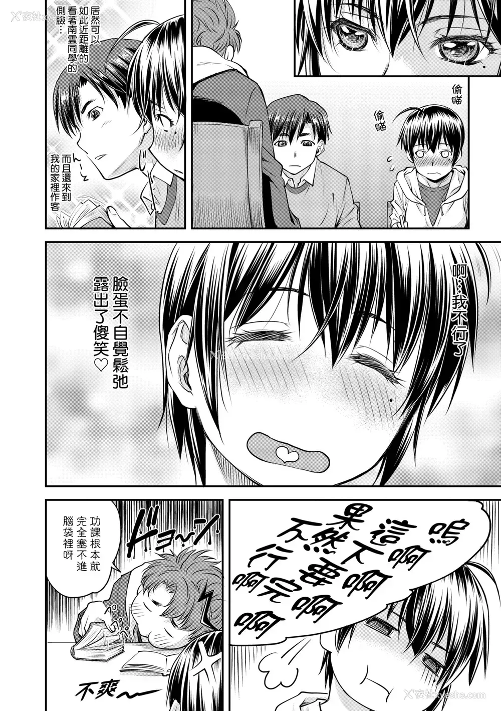 15P - [流一本] かなめDate 上 [未来数位] [DL版]