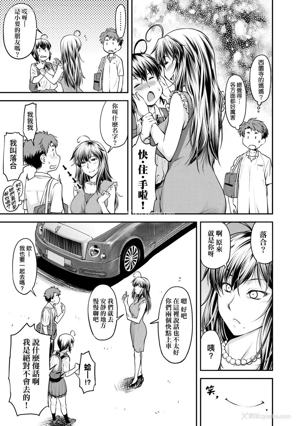 160P - [流一本] かなめDate 上 [未来数位] [DL版]
