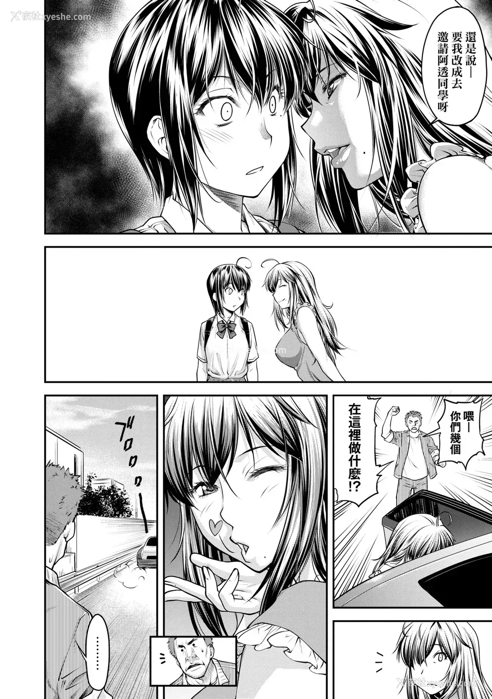 161P - [流一本] かなめDate 上 [未来数位] [DL版]