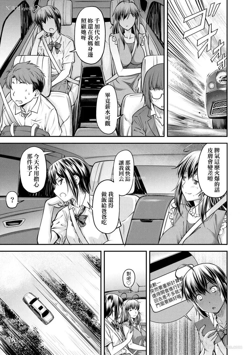 162P - [流一本] かなめDate 上 [未来数位] [DL版]