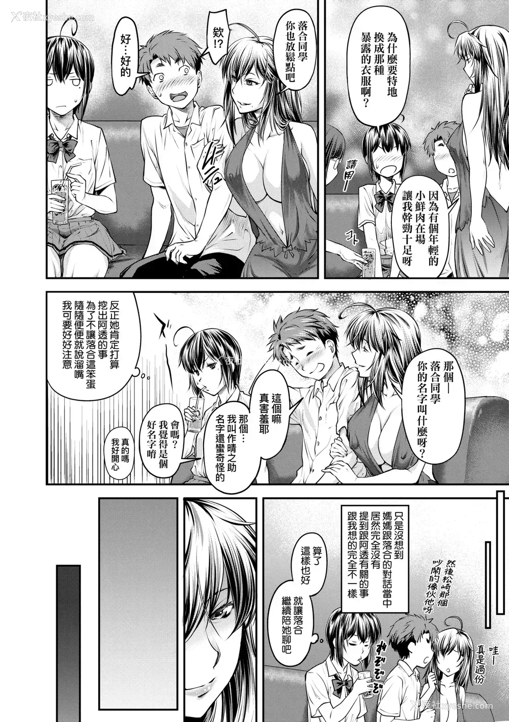 165P - [流一本] かなめDate 上 [未来数位] [DL版]