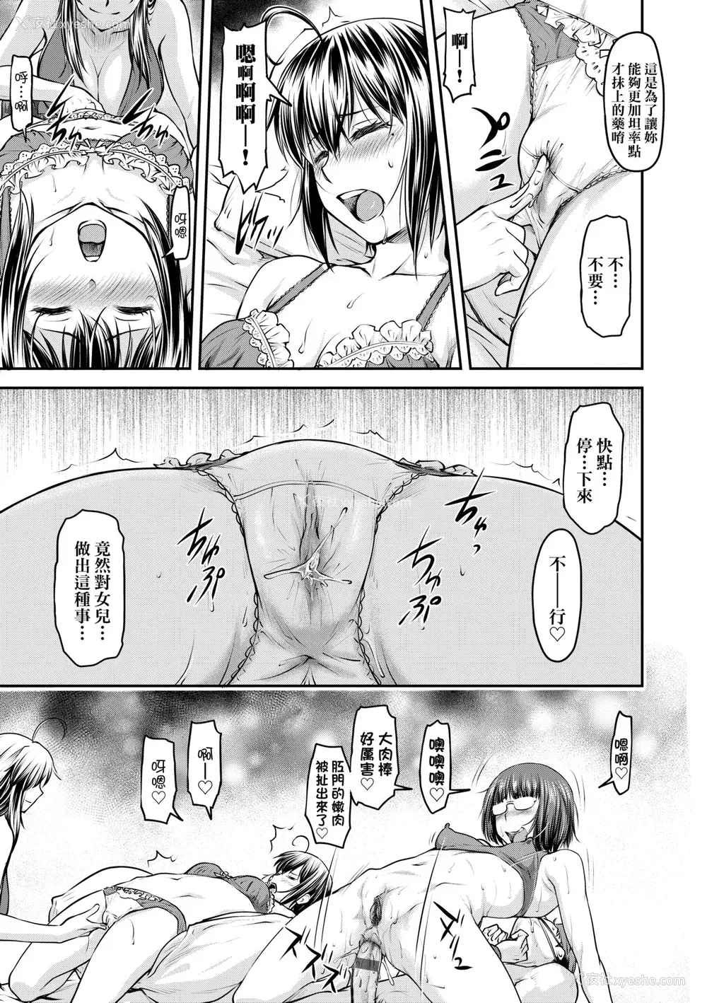 170P - [流一本] かなめDate 上 [未来数位] [DL版]