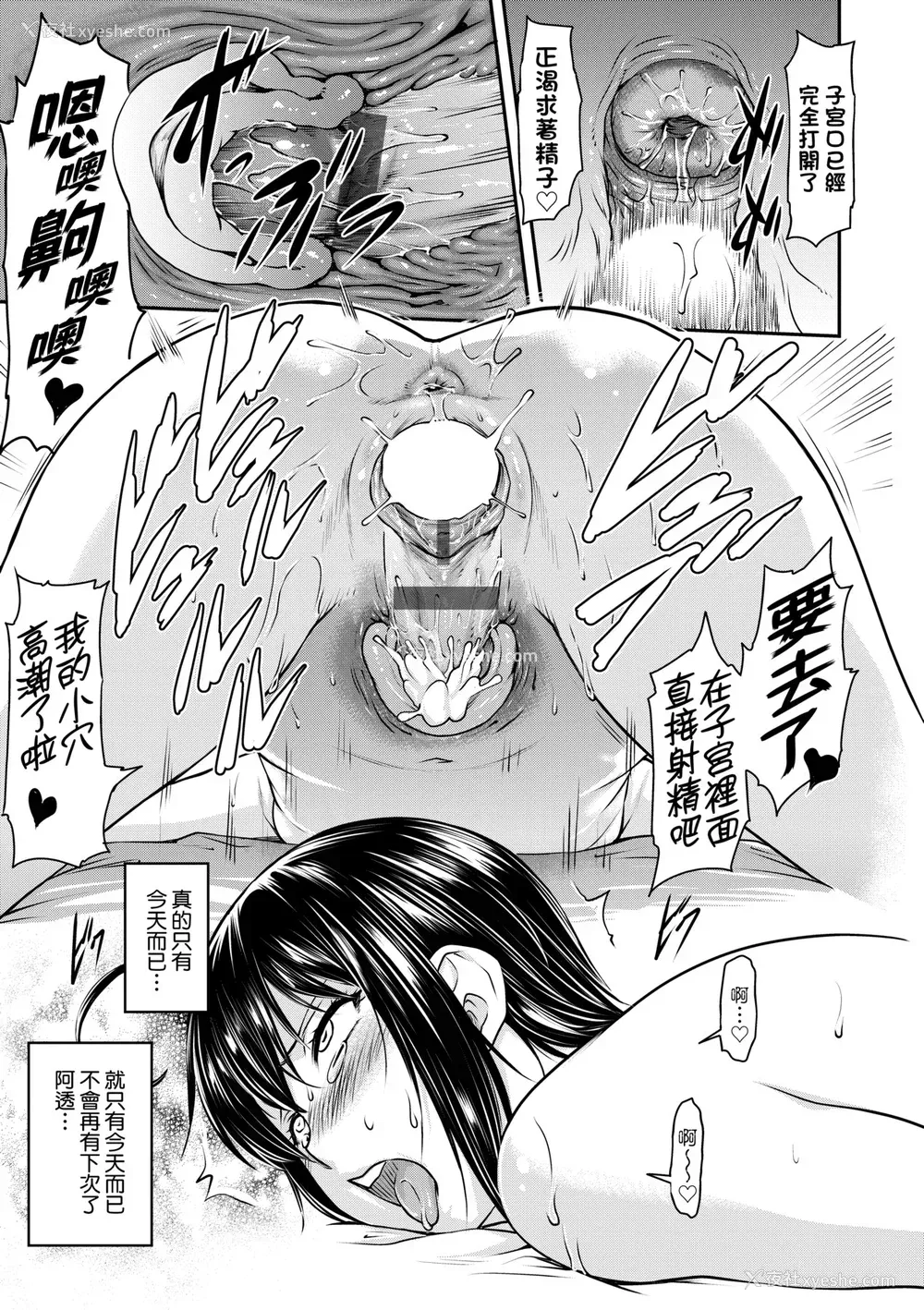 192P - [流一本] かなめDate 上 [未来数位] [DL版]