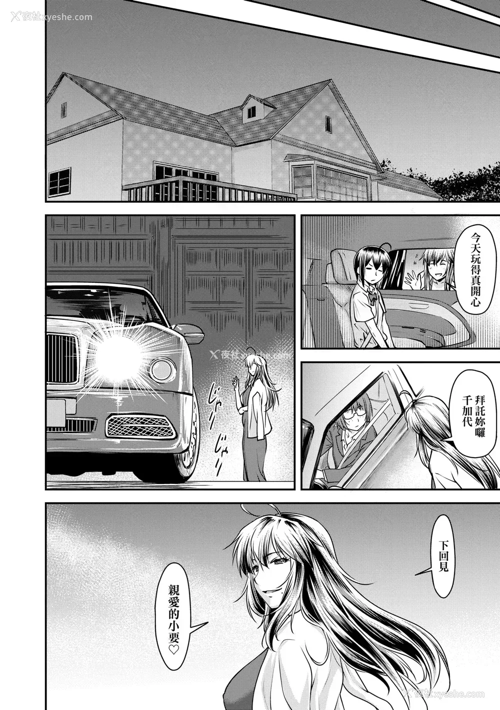 193P - [流一本] かなめDate 上 [未来数位] [DL版]