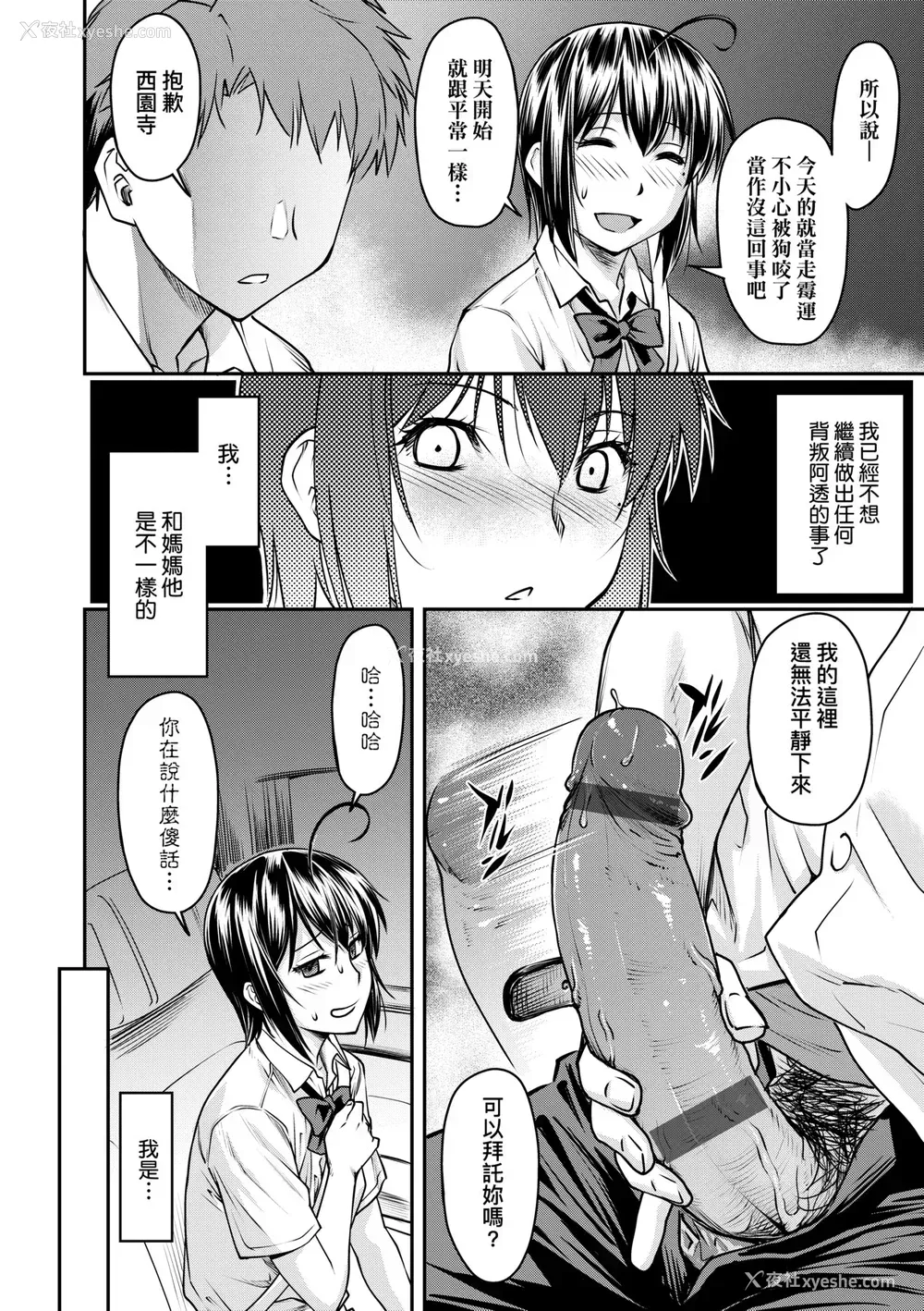 195P - [流一本] かなめDate 上 [未来数位] [DL版]