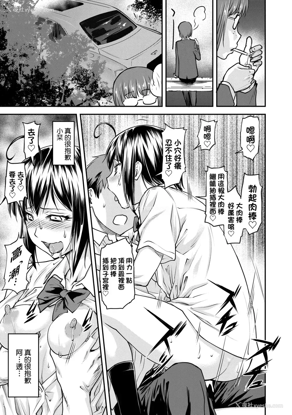 196P - [流一本] かなめDate 上 [未来数位] [DL版]