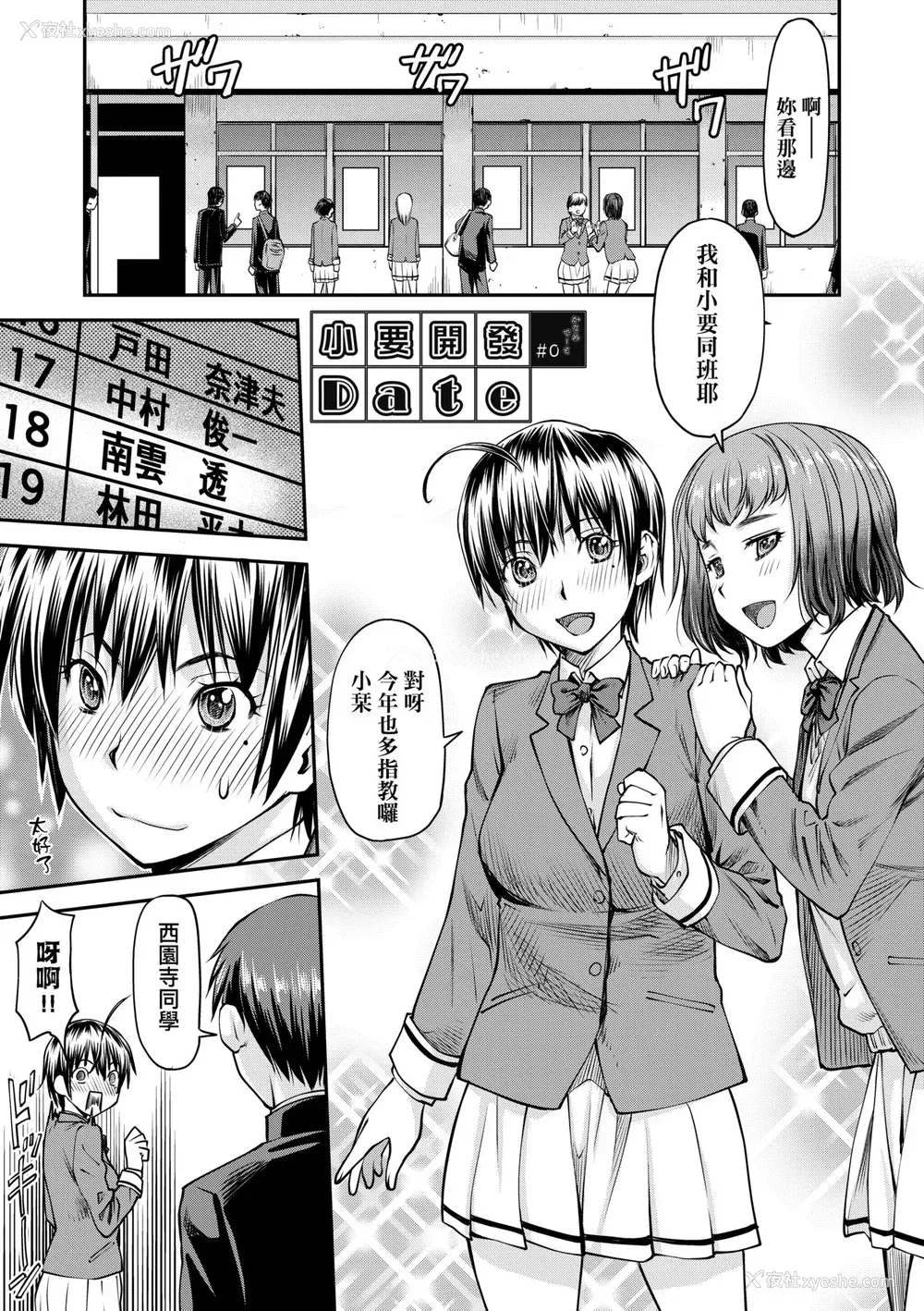 198P - [流一本] かなめDate 上 [未来数位] [DL版]