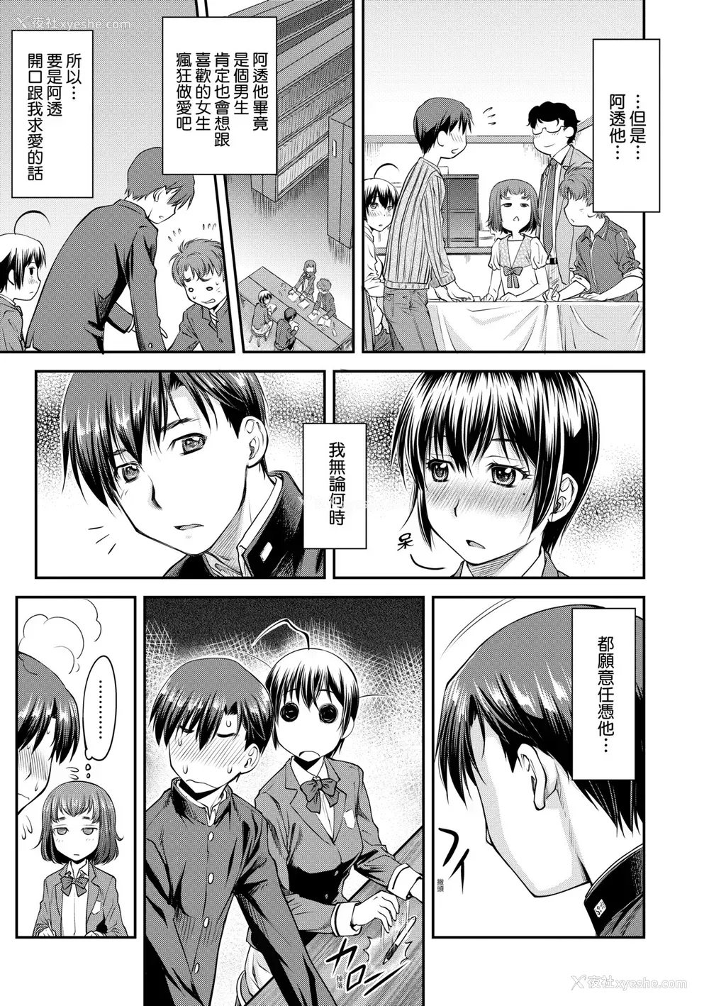 34P - [流一本] かなめDate 上 [未来数位] [DL版]