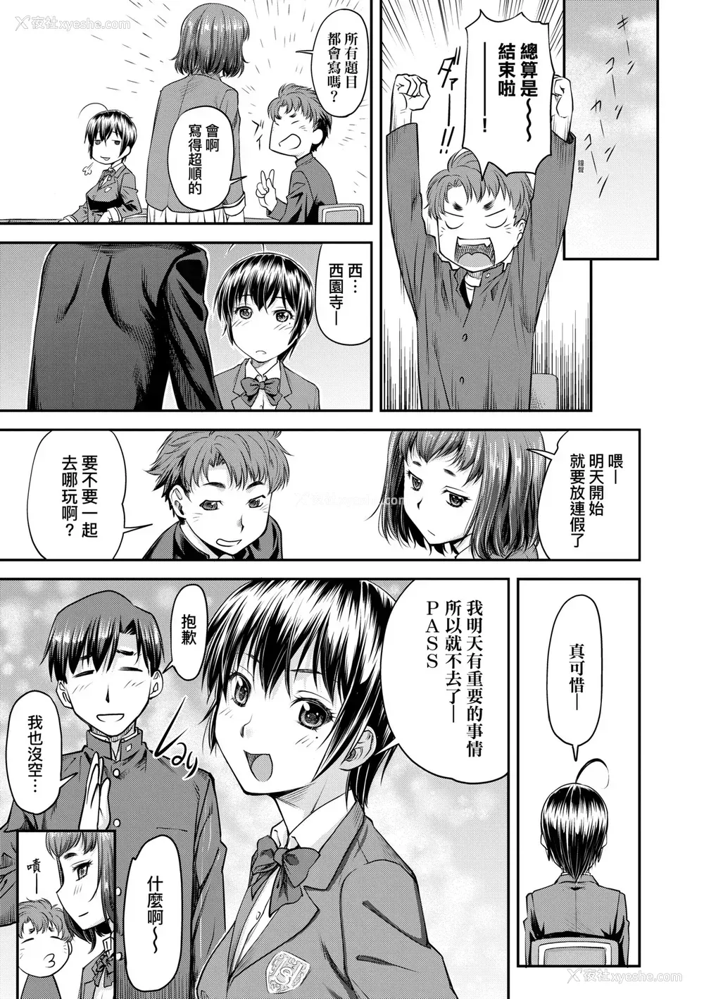36P - [流一本] かなめDate 上 [未来数位] [DL版]