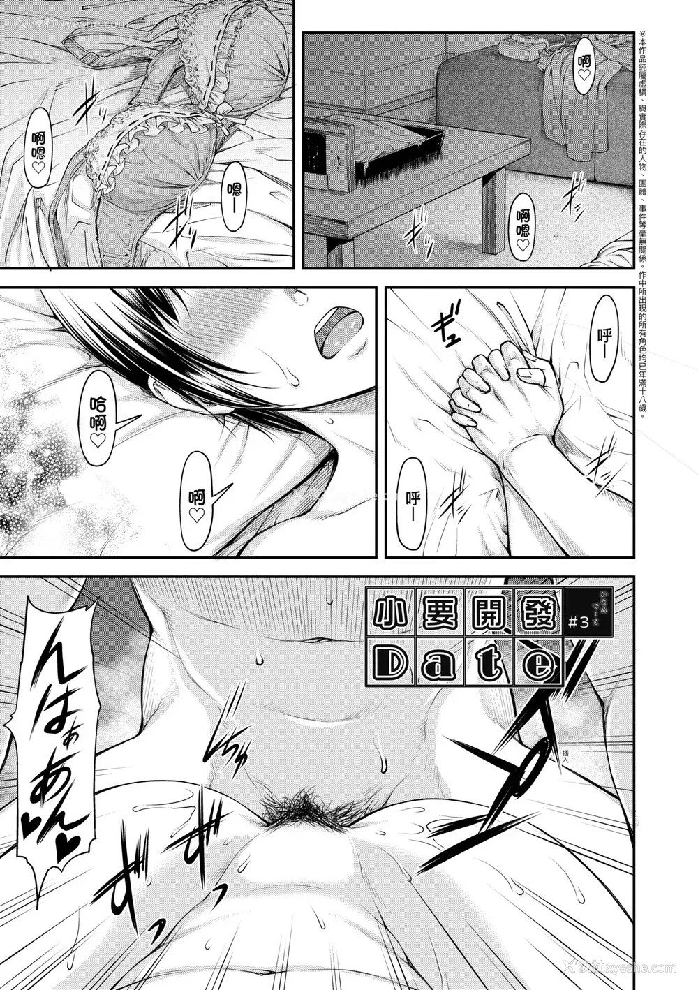 52P - [流一本] かなめDate 上 [未来数位] [DL版]