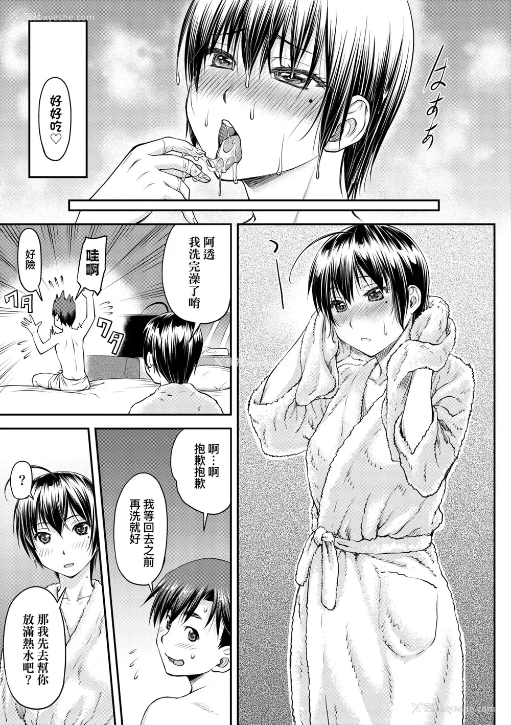 60P - [流一本] かなめDate 上 [未来数位] [DL版]