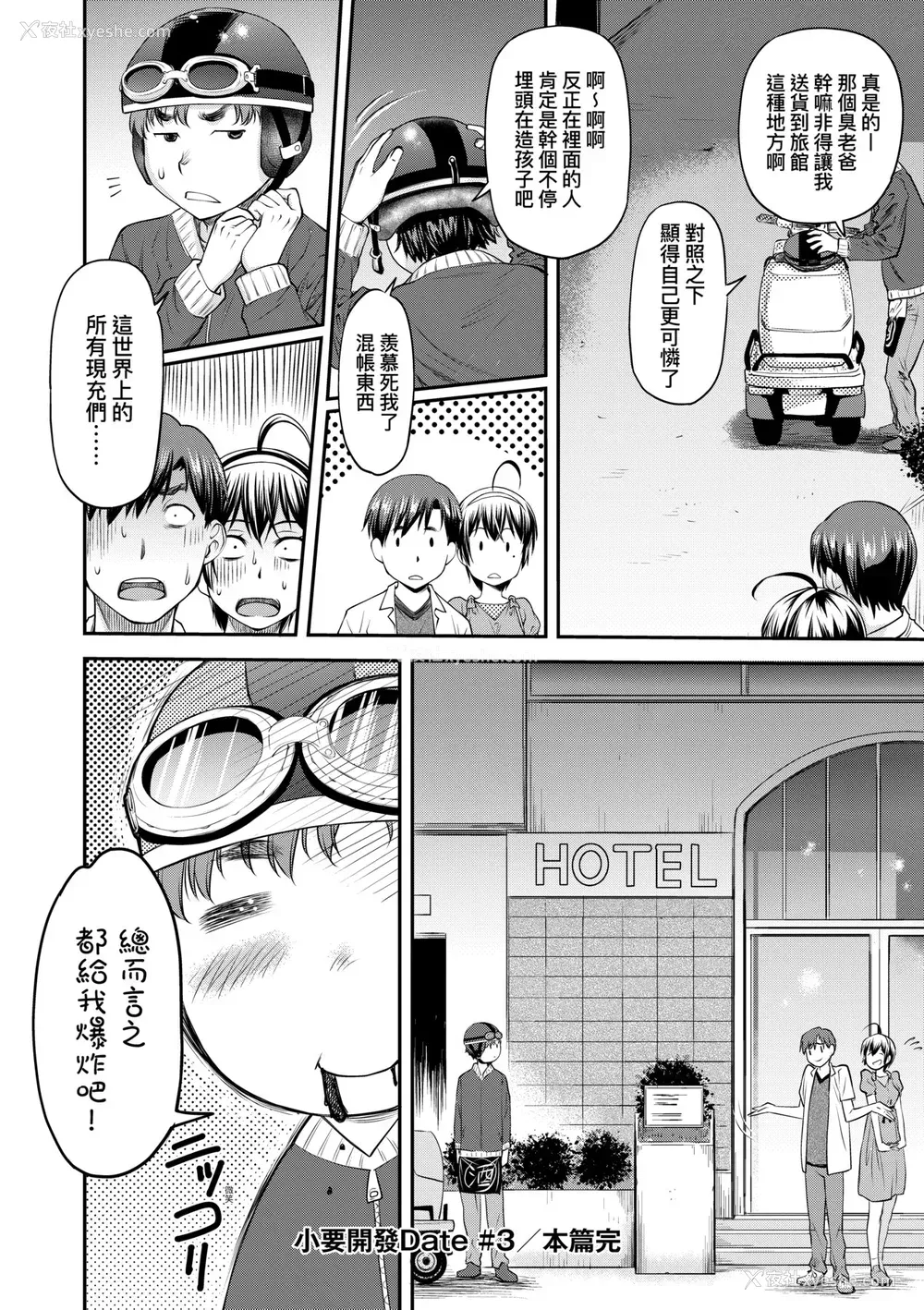 73P - [流一本] かなめDate 上 [未来数位] [DL版]