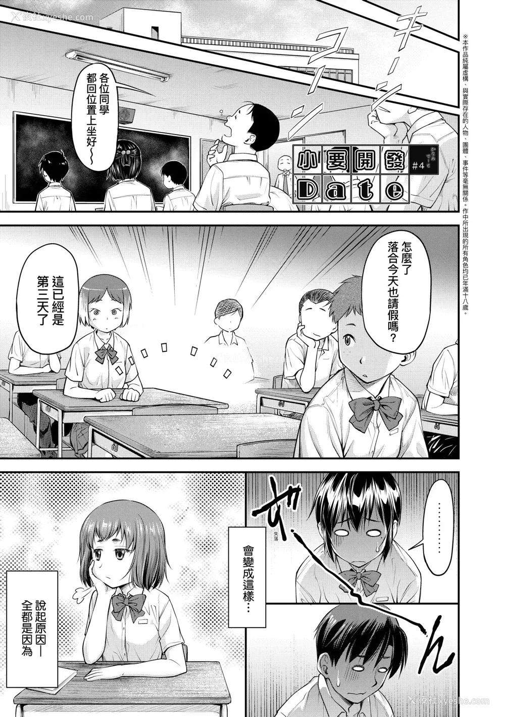 74P - [流一本] かなめDate 上 [未来数位] [DL版]