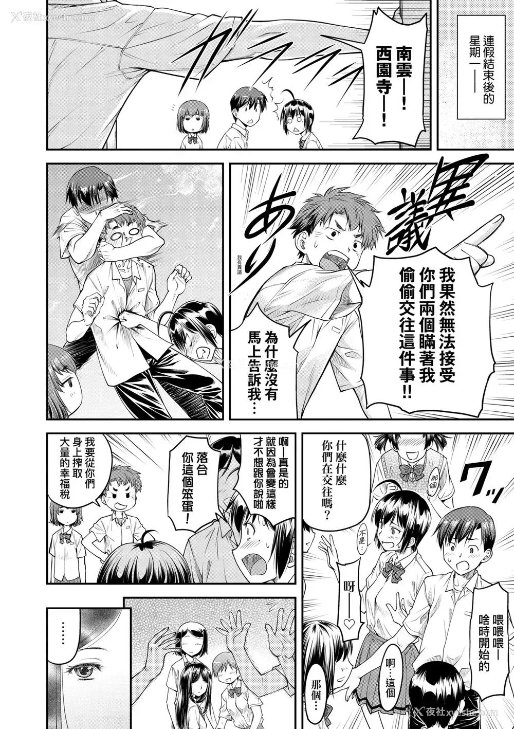 75P - [流一本] かなめDate 上 [未来数位] [DL版]