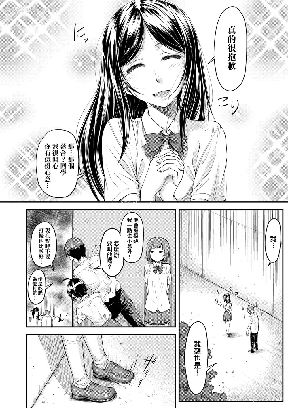 77P - [流一本] かなめDate 上 [未来数位] [DL版]