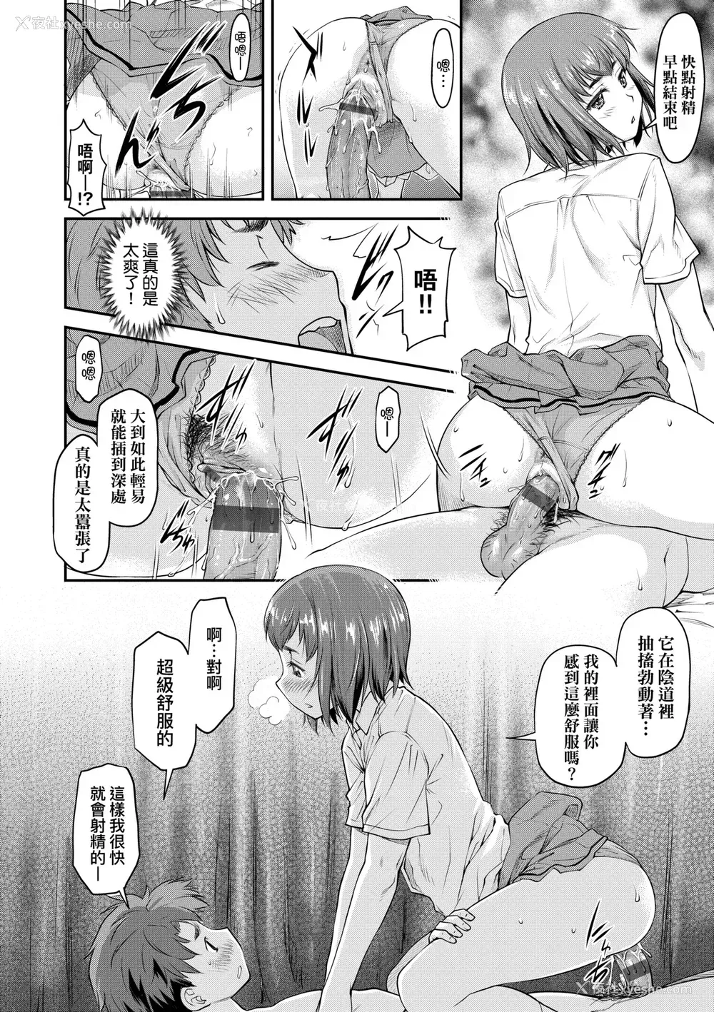 91P - [流一本] かなめDate 上 [未来数位] [DL版]