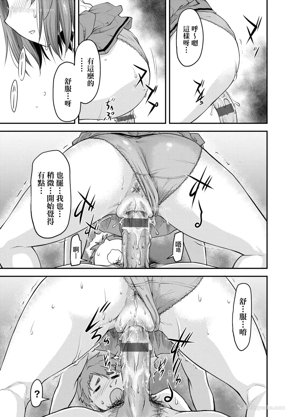 92P - [流一本] かなめDate 上 [未来数位] [DL版]