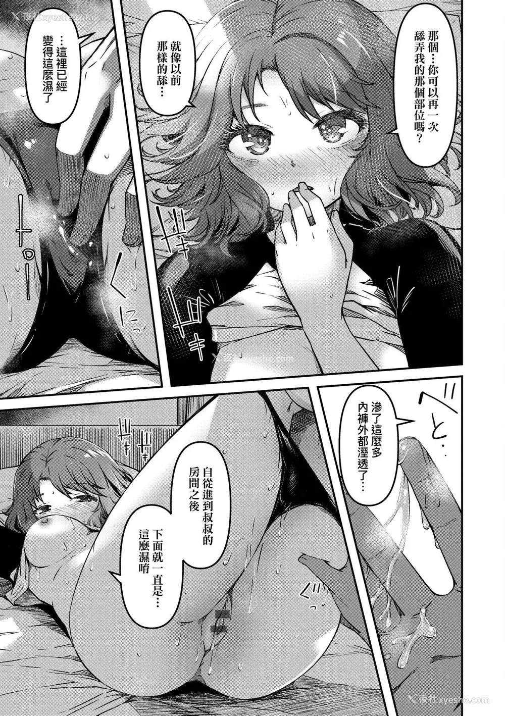 102P - [YU] 纯爱少女回廊 [中国翻訳] [DL版]