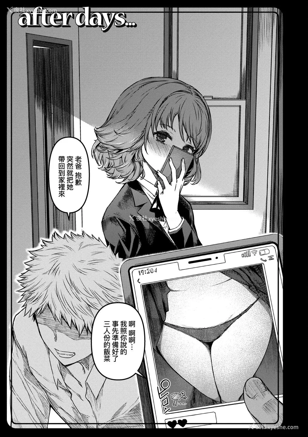116P - [YU] 纯爱少女回廊 [中国翻訳] [DL版]