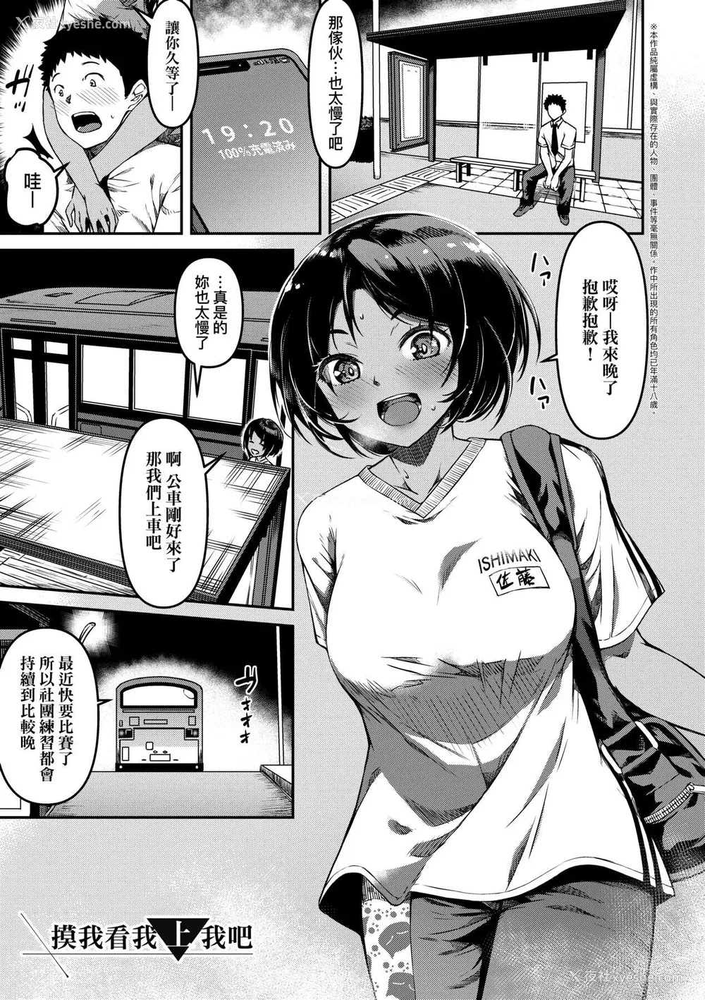 118P - [YU] 纯爱少女回廊 [中国翻訳] [DL版]