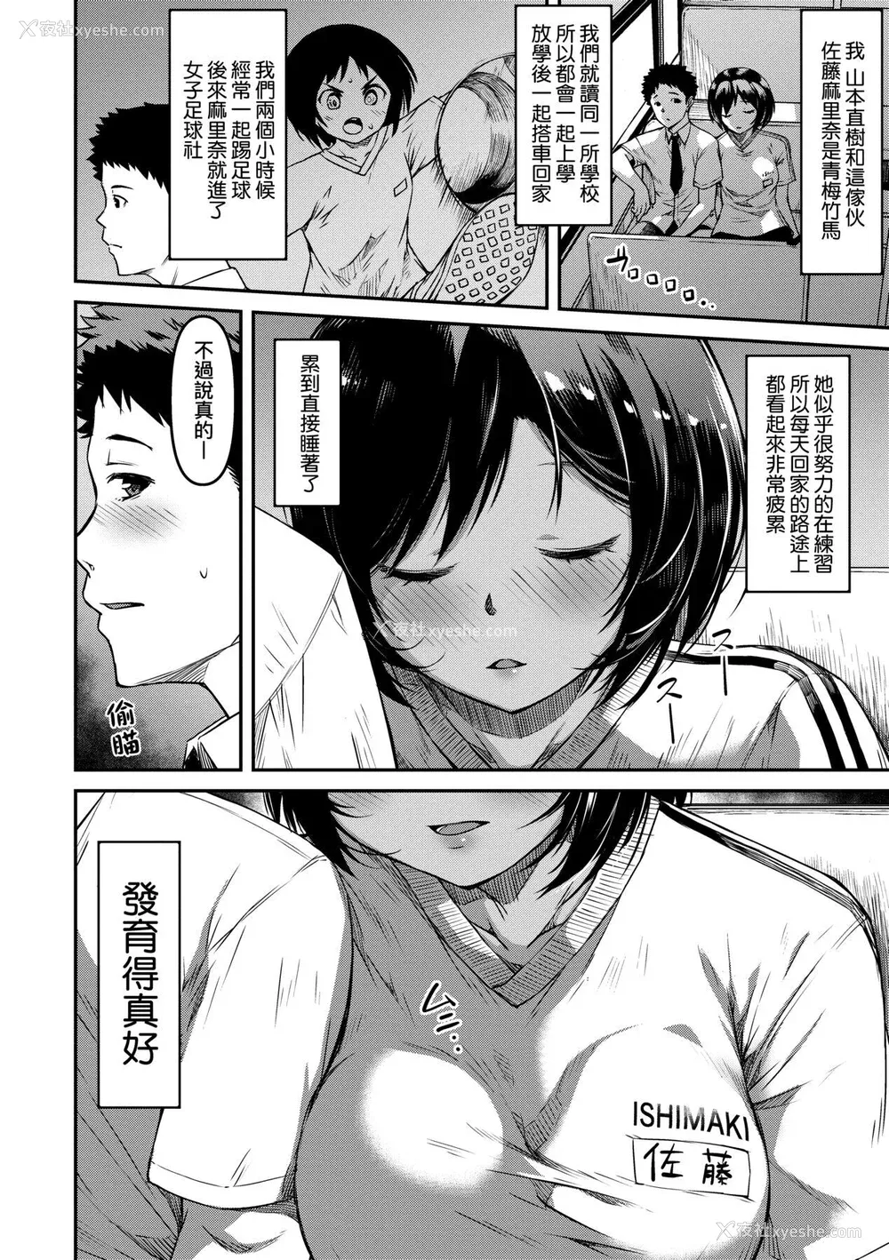 119P - [YU] 纯爱少女回廊 [中国翻訳] [DL版]