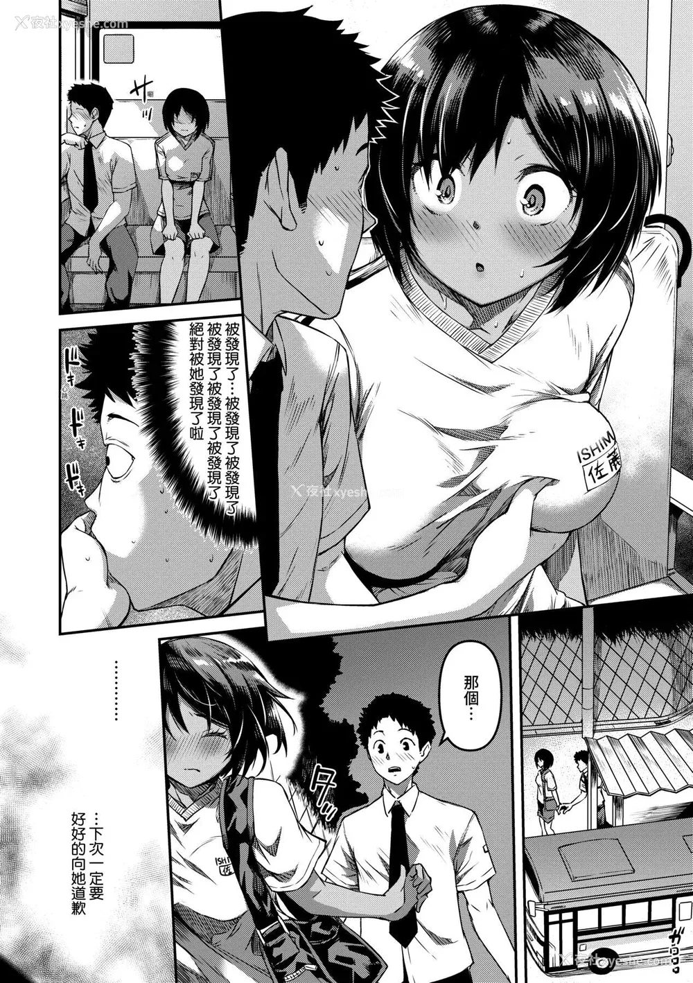 121P - [YU] 纯爱少女回廊 [中国翻訳] [DL版]