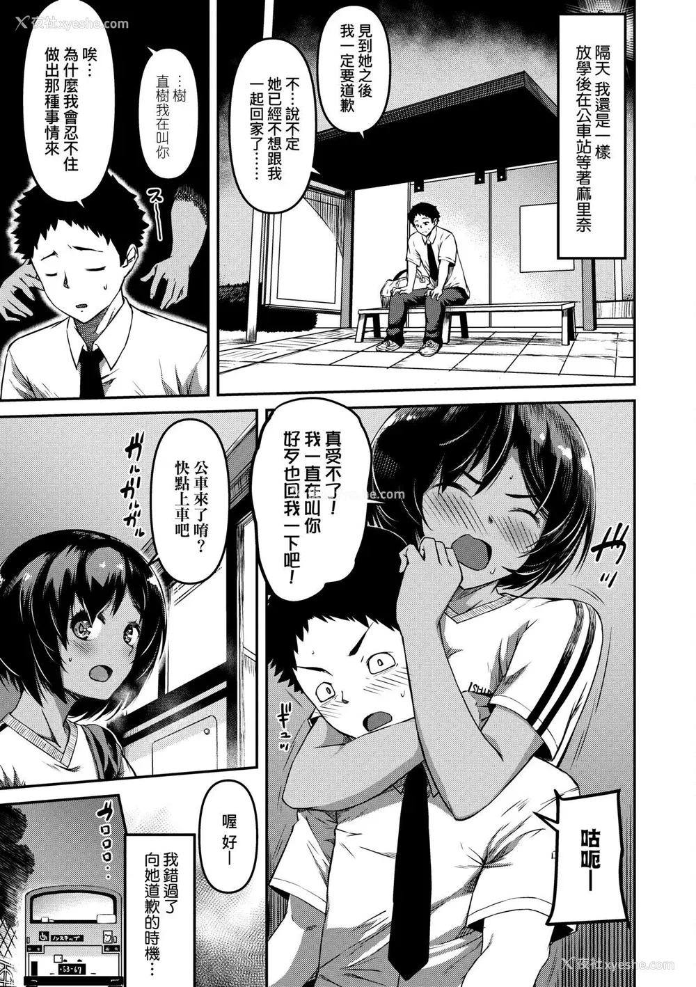 122P - [YU] 纯爱少女回廊 [中国翻訳] [DL版]