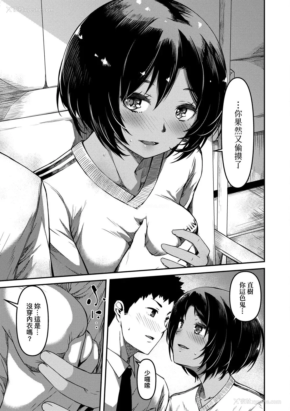 124P - [YU] 纯爱少女回廊 [中国翻訳] [DL版]