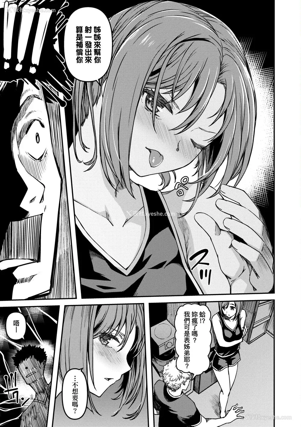 12P - [YU] 纯爱少女回廊 [中国翻訳] [DL版]