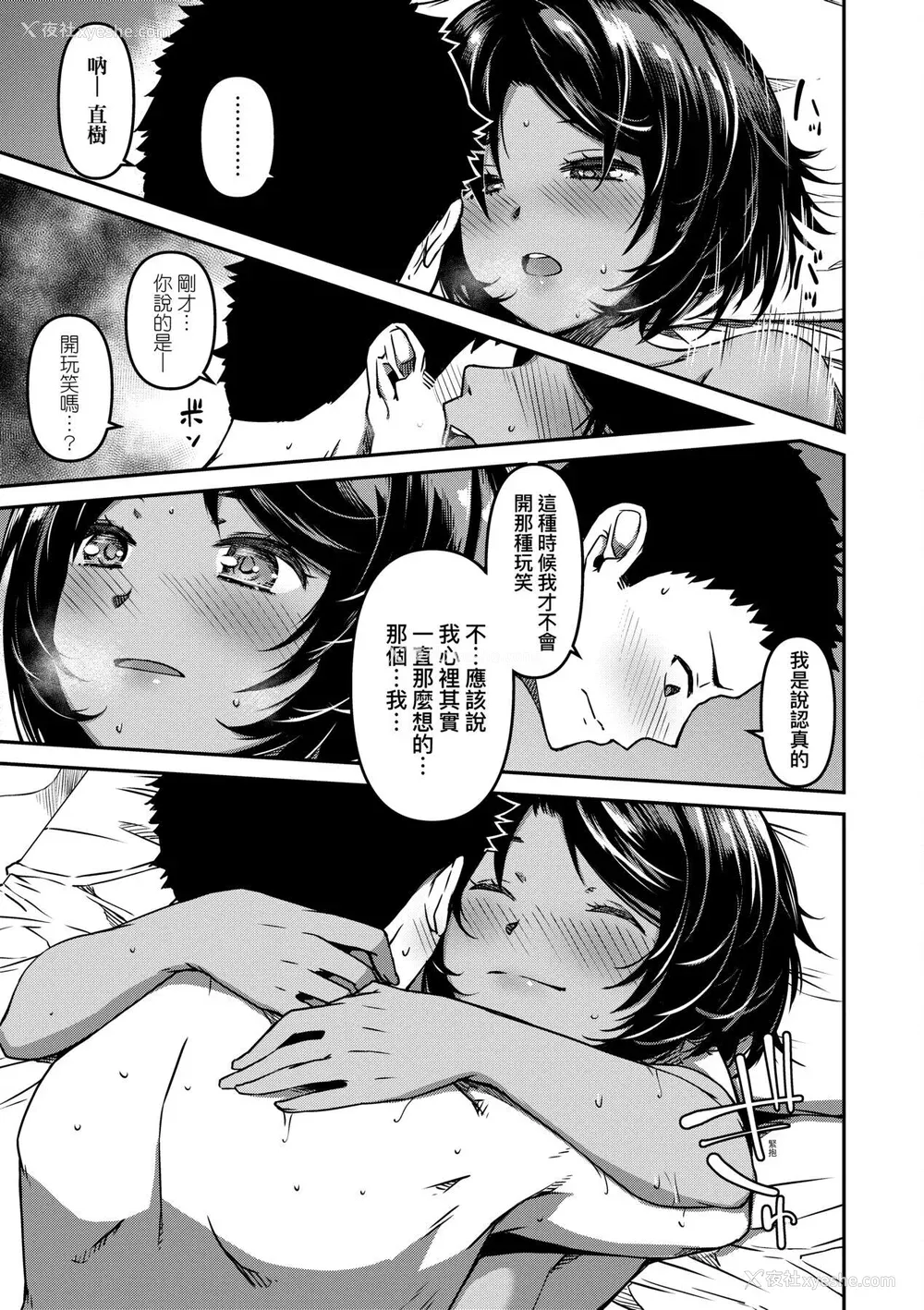 134P - [YU] 纯爱少女回廊 [中国翻訳] [DL版]
