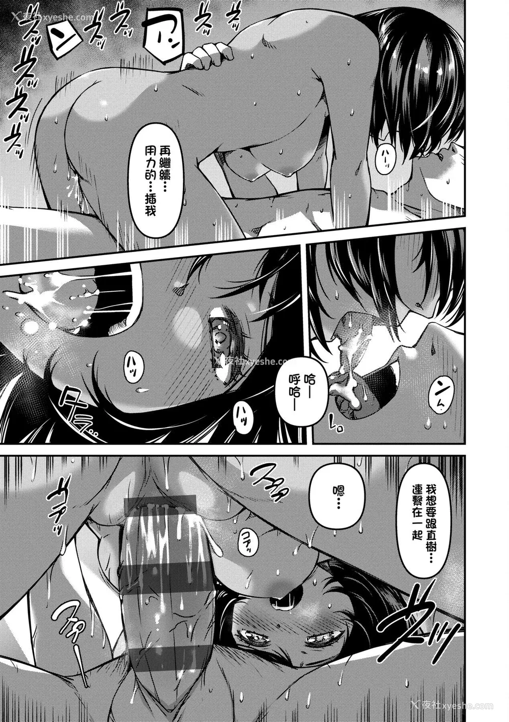 138P - [YU] 纯爱少女回廊 [中国翻訳] [DL版]