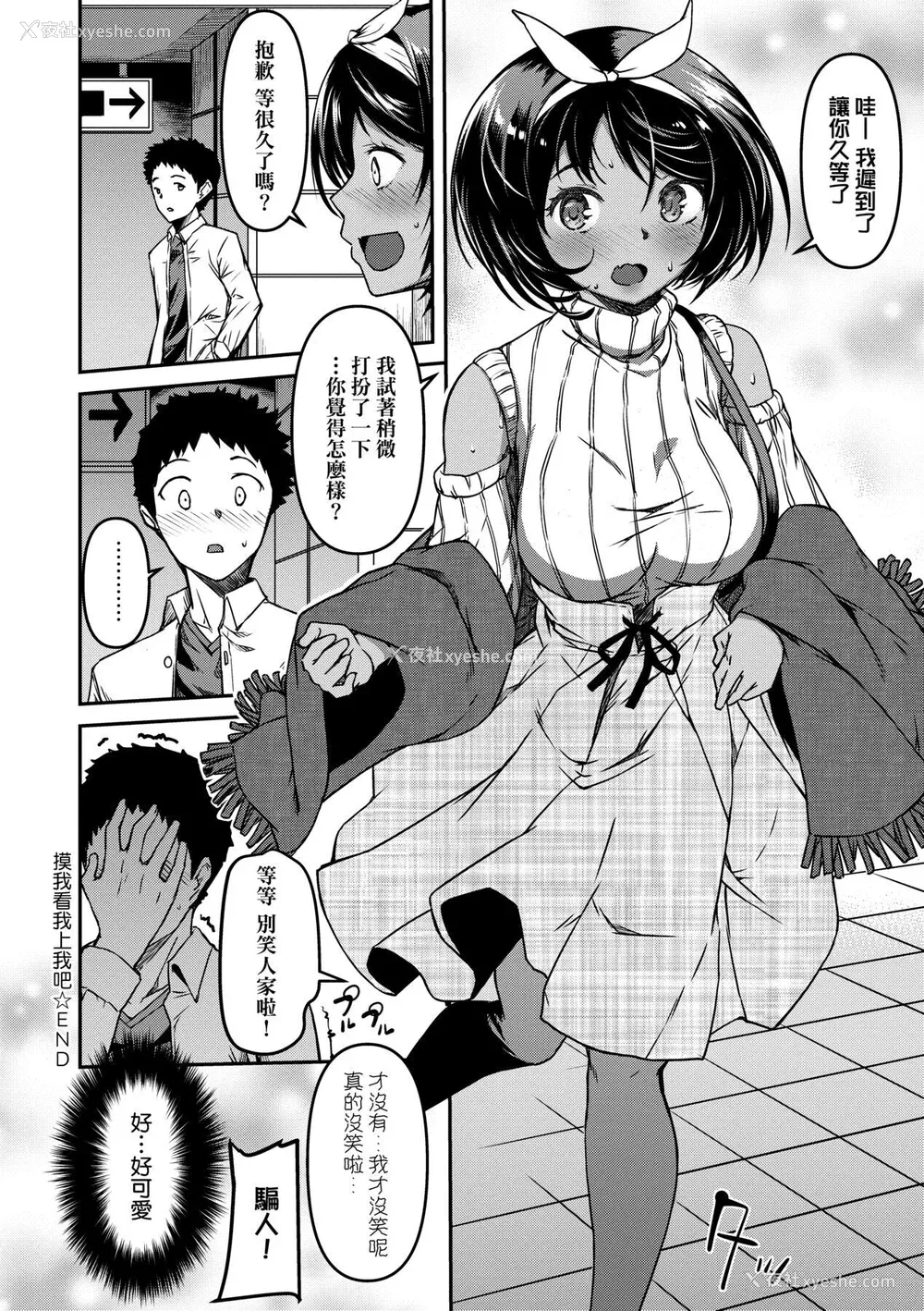 143P - [YU] 纯爱少女回廊 [中国翻訳] [DL版]
