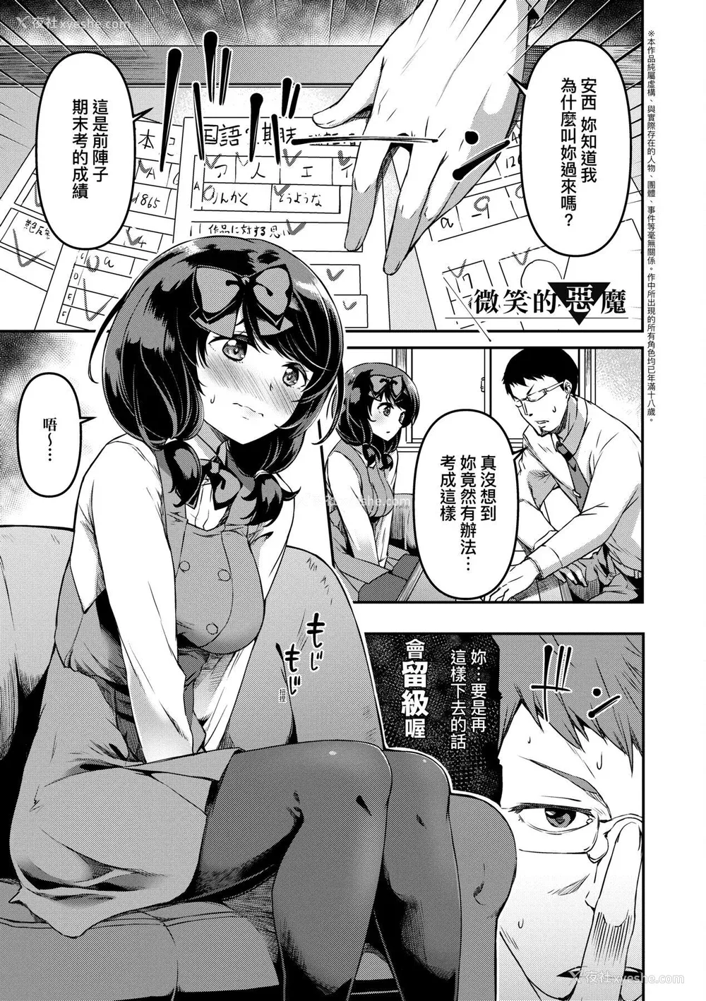 146P - [YU] 纯爱少女回廊 [中国翻訳] [DL版]