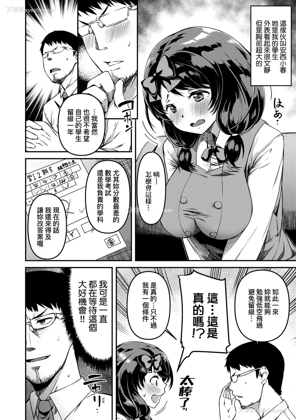 147P - [YU] 纯爱少女回廊 [中国翻訳] [DL版]