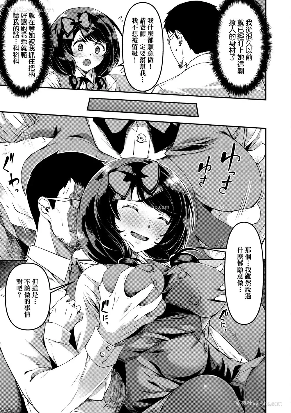 148P - [YU] 纯爱少女回廊 [中国翻訳] [DL版]