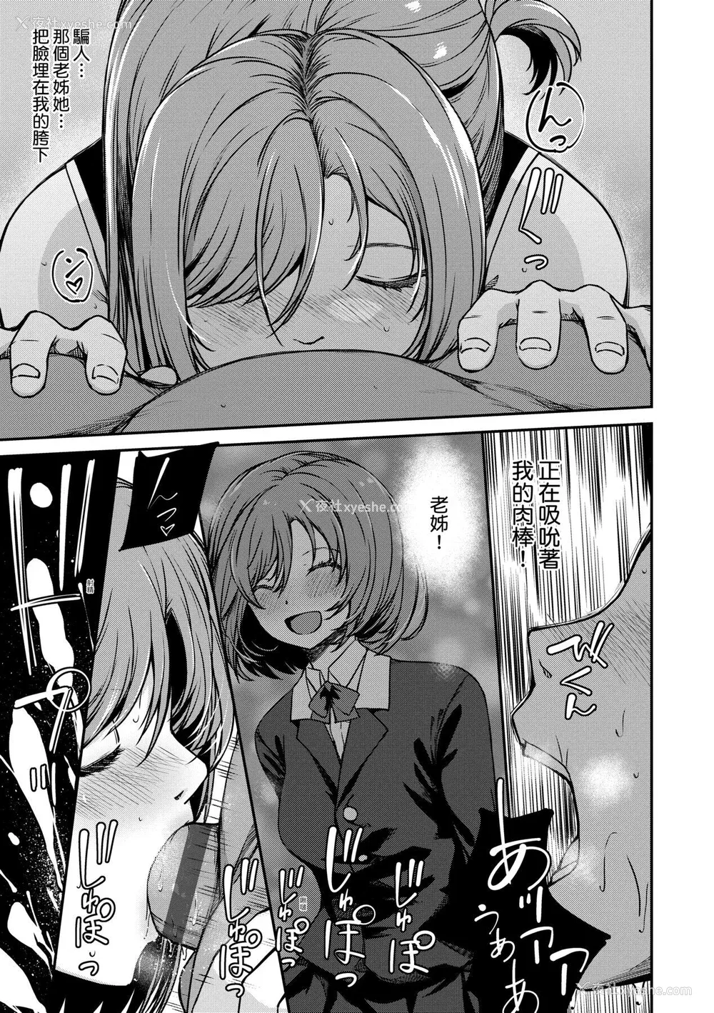 14P - [YU] 纯爱少女回廊 [中国翻訳] [DL版]