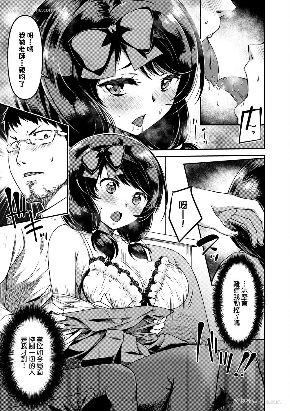 150P - [YU] 纯爱少女回廊 [中国翻訳] [DL版]