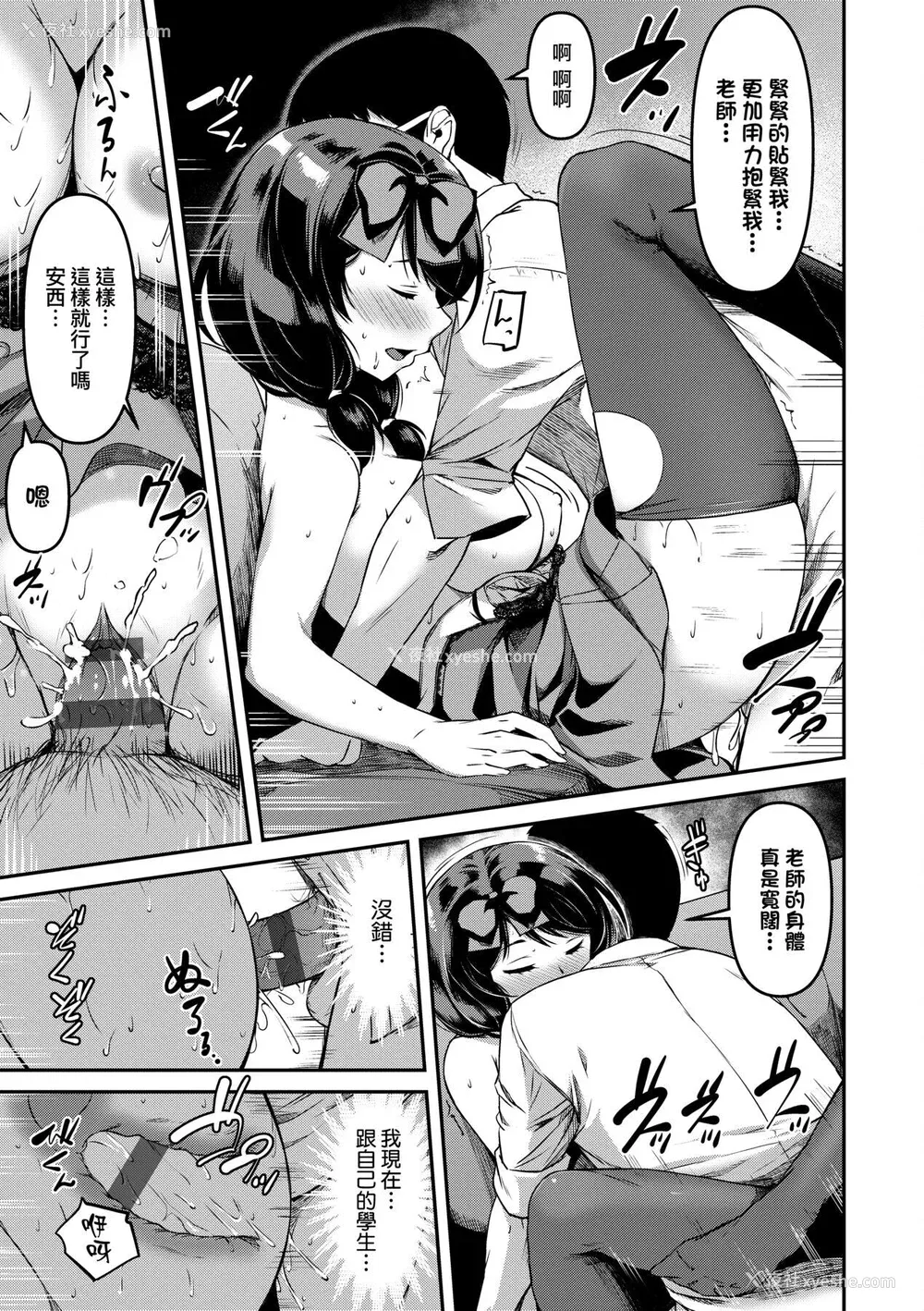 162P - [YU] 纯爱少女回廊 [中国翻訳] [DL版]