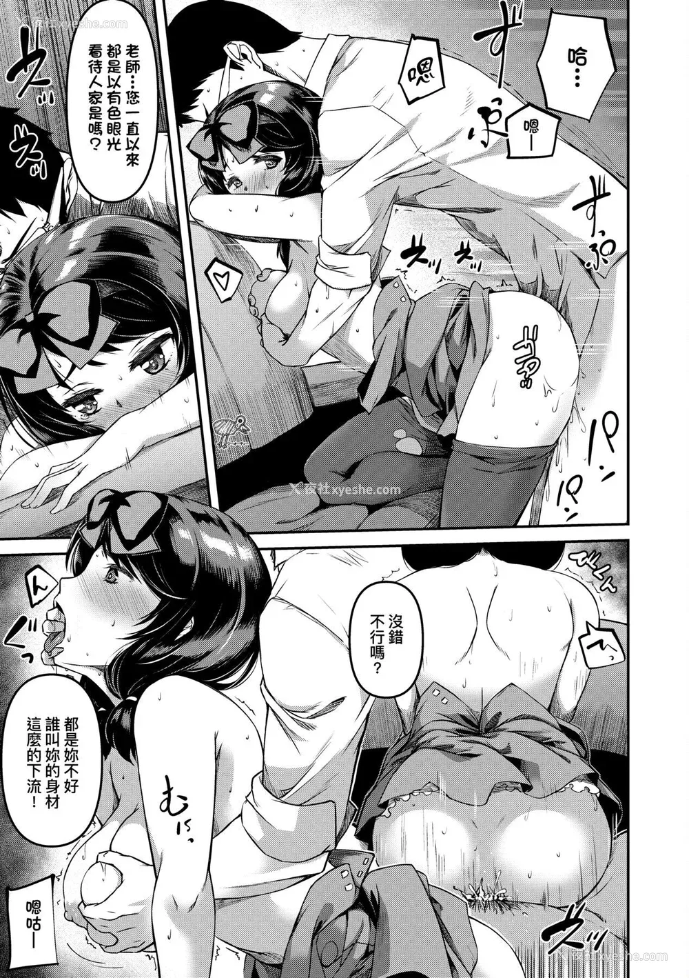 166P - [YU] 纯爱少女回廊 [中国翻訳] [DL版]