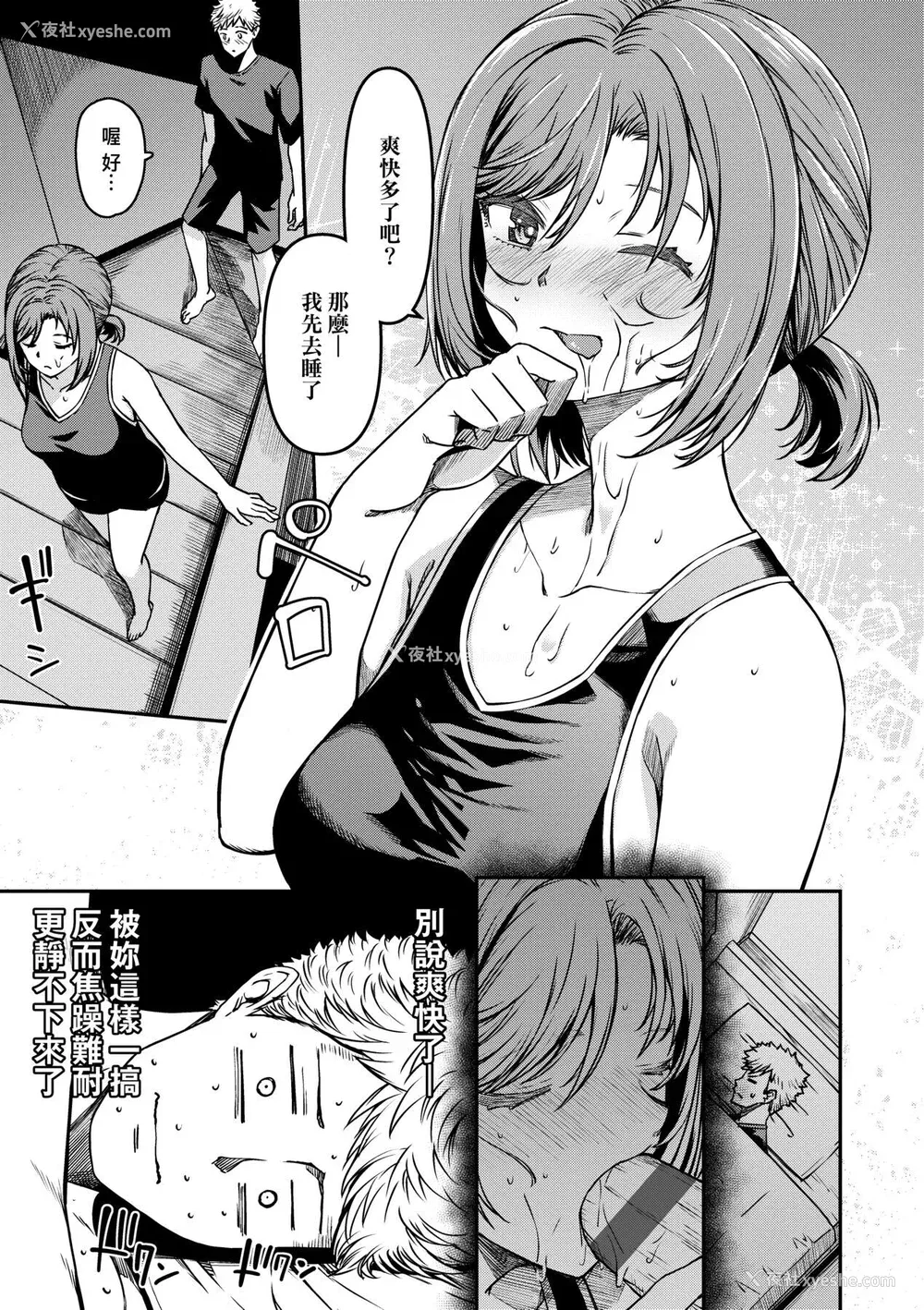 16P - [YU] 纯爱少女回廊 [中国翻訳] [DL版]