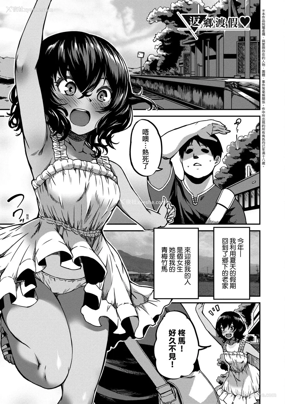 172P - [YU] 纯爱少女回廊 [中国翻訳] [DL版]