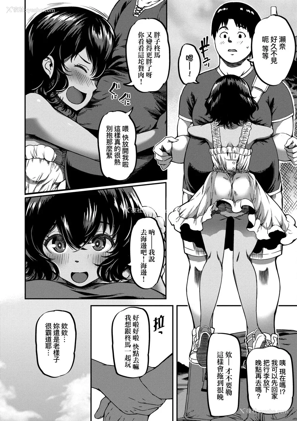 173P - [YU] 纯爱少女回廊 [中国翻訳] [DL版]