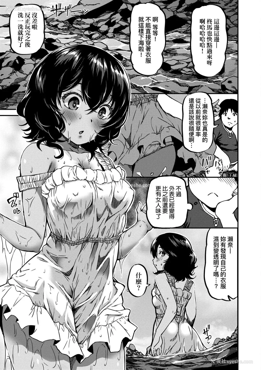 174P - [YU] 纯爱少女回廊 [中国翻訳] [DL版]