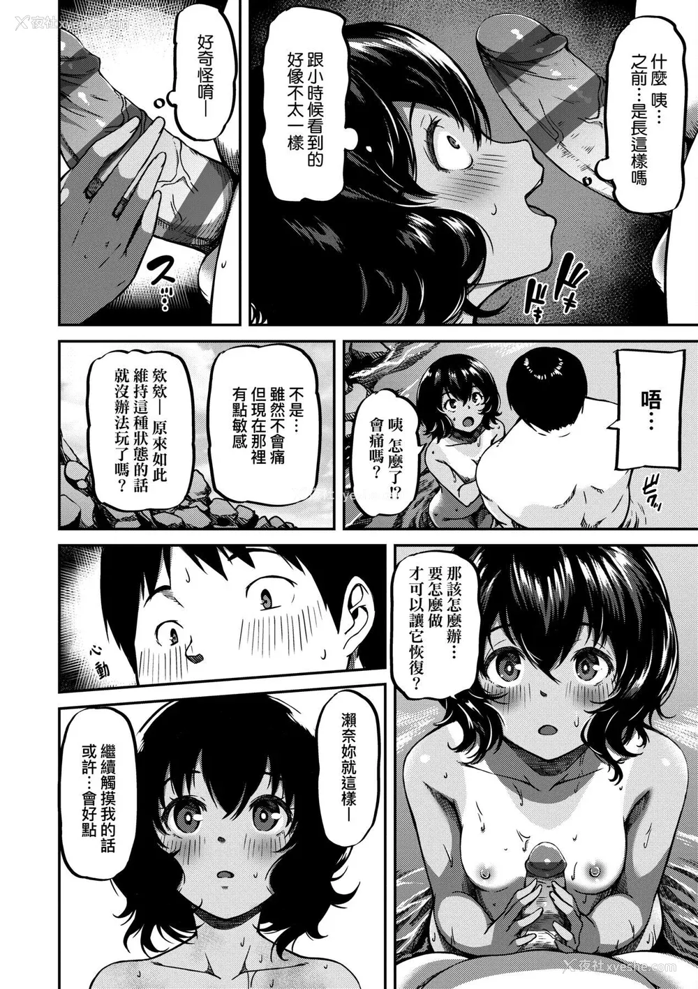 177P - [YU] 纯爱少女回廊 [中国翻訳] [DL版]
