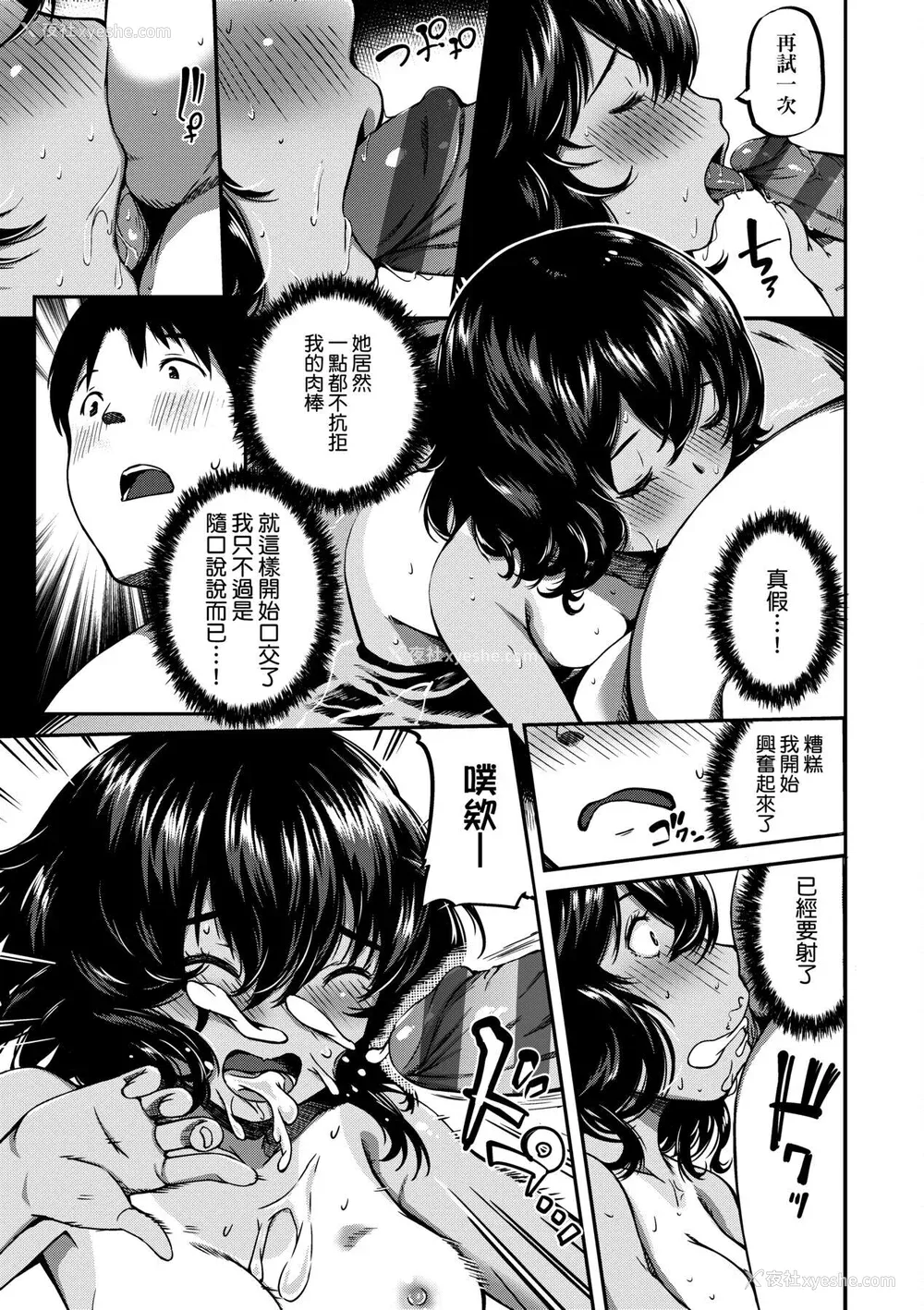 180P - [YU] 纯爱少女回廊 [中国翻訳] [DL版]
