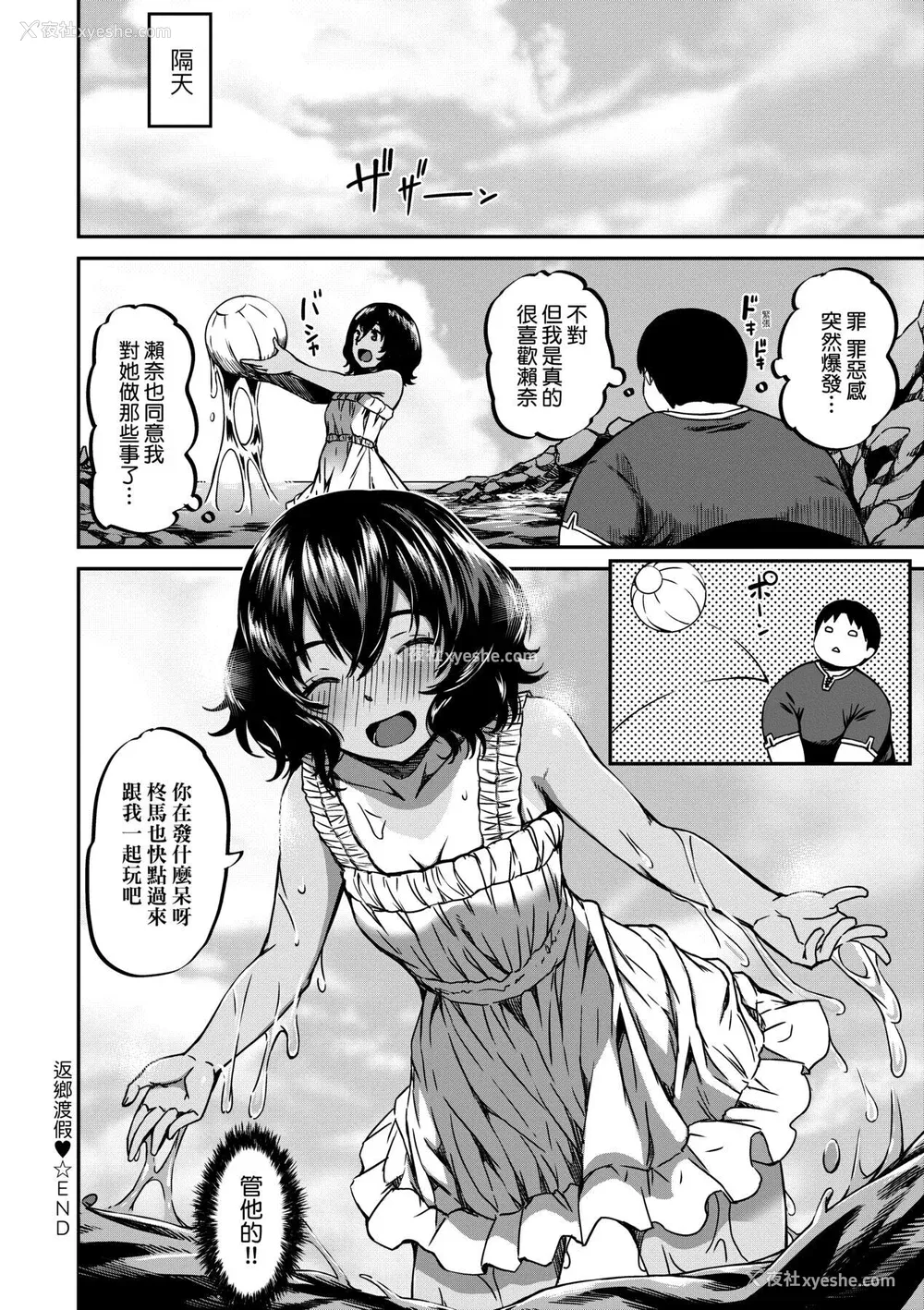197P - [YU] 纯爱少女回廊 [中国翻訳] [DL版]