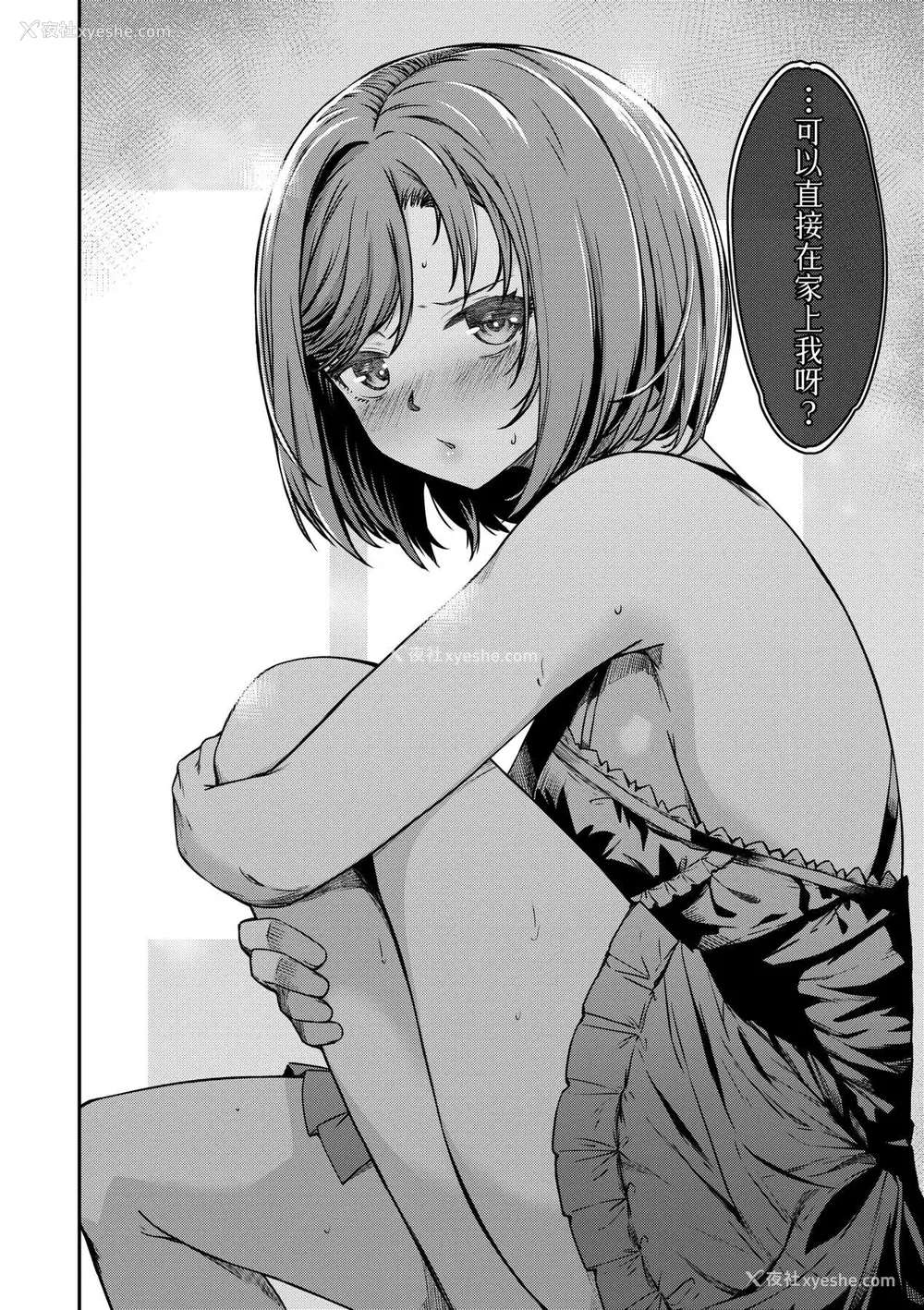 19P - [YU] 纯爱少女回廊 [中国翻訳] [DL版]