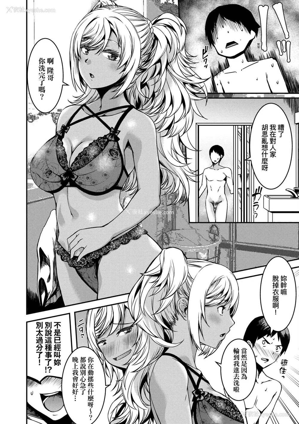 205P - [YU] 纯爱少女回廊 [中国翻訳] [DL版]