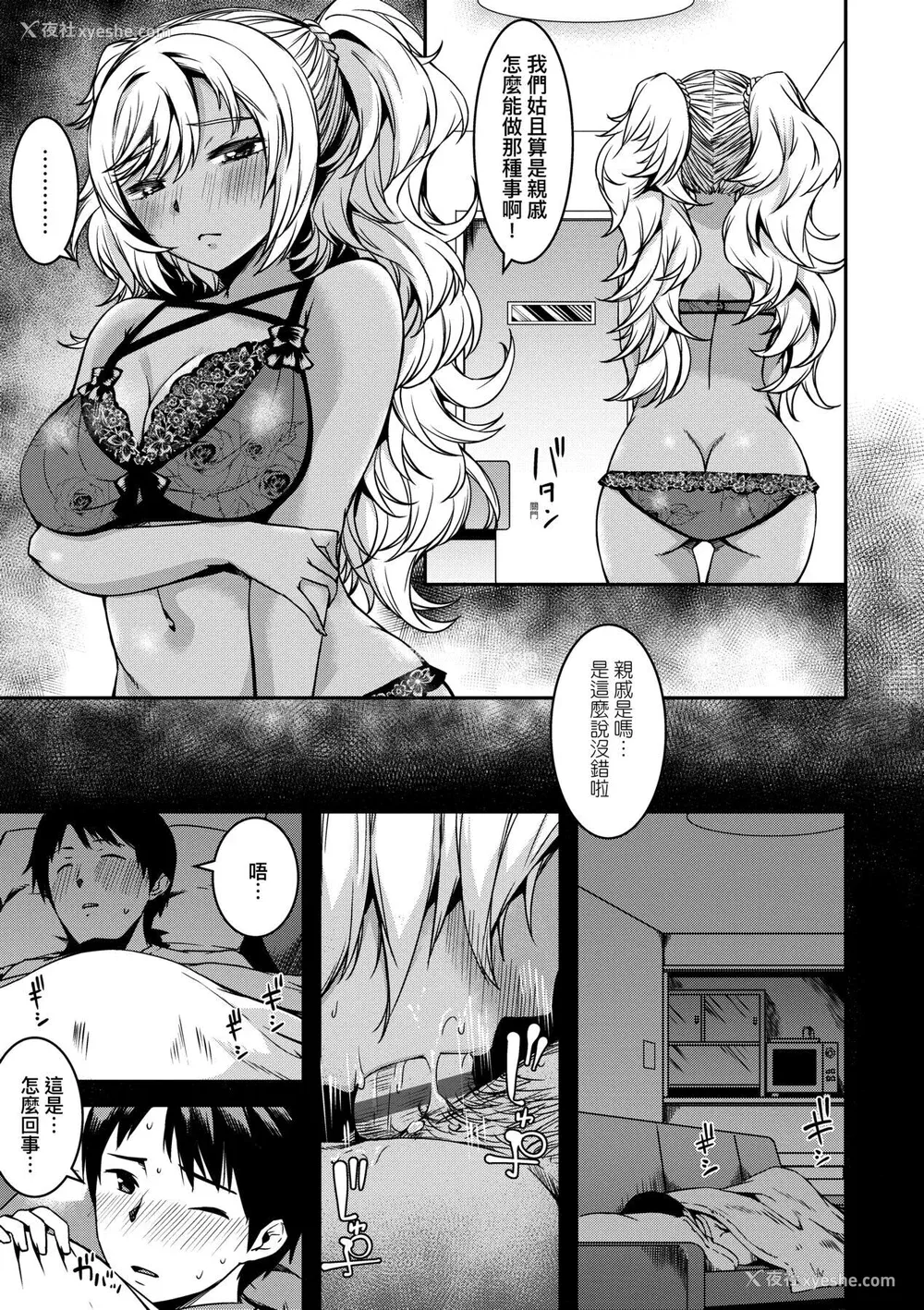 206P - [YU] 纯爱少女回廊 [中国翻訳] [DL版]