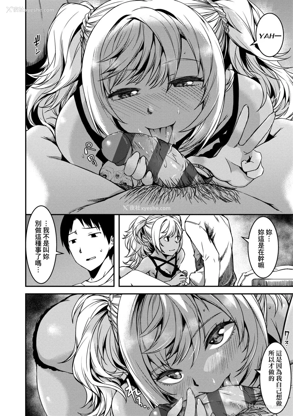 207P - [YU] 纯爱少女回廊 [中国翻訳] [DL版]
